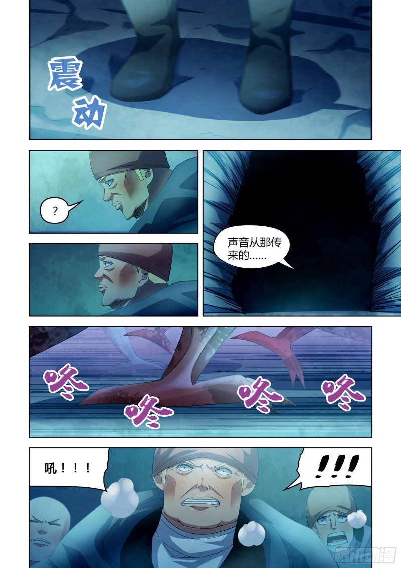 《末世凡人》漫画最新章节第316话免费下拉式在线观看章节第【14】张图片