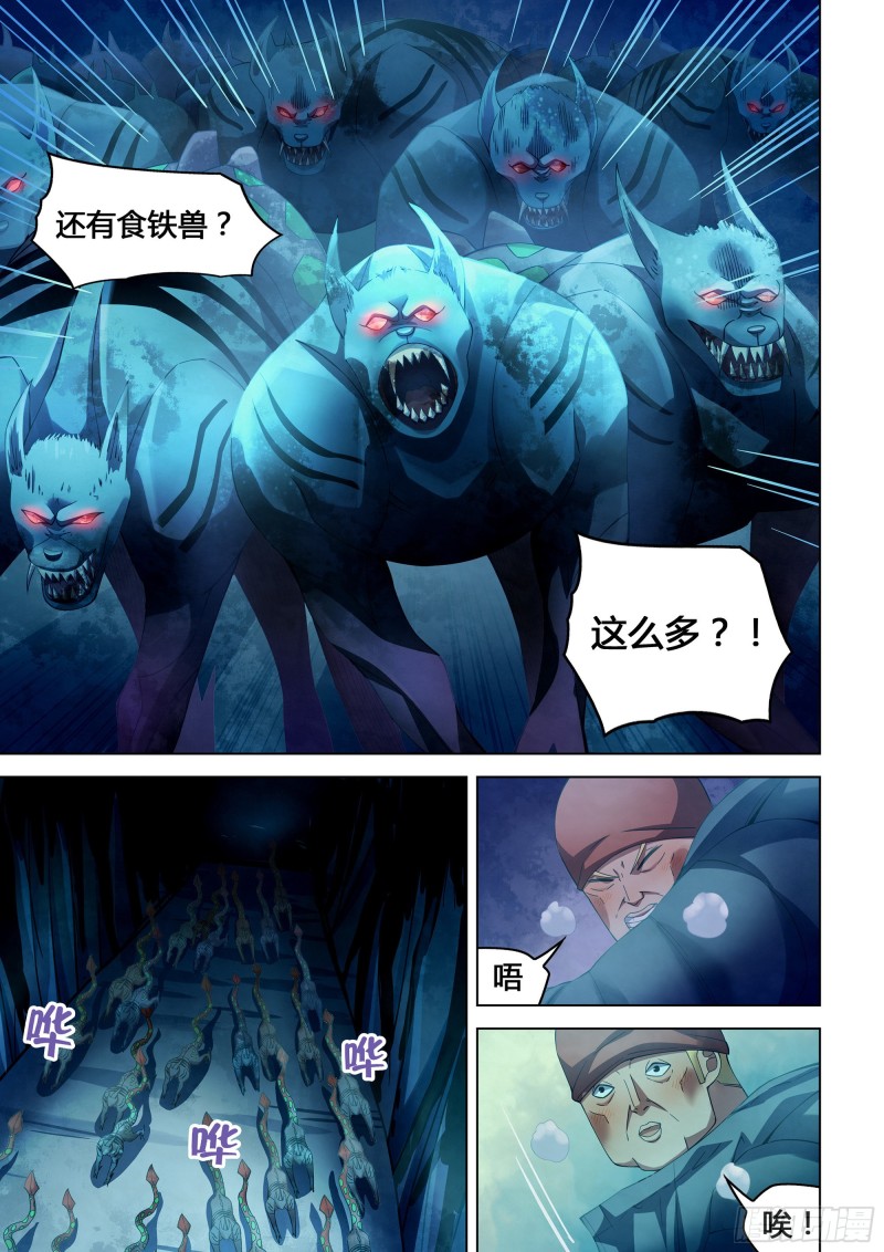 《末世凡人》漫画最新章节第316话免费下拉式在线观看章节第【15】张图片