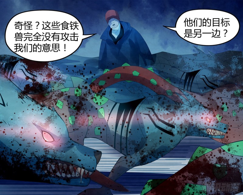 《末世凡人》漫画最新章节第316话免费下拉式在线观看章节第【16】张图片