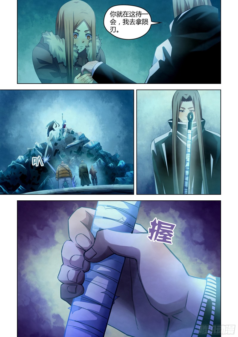 《末世凡人》漫画最新章节第316话免费下拉式在线观看章节第【7】张图片