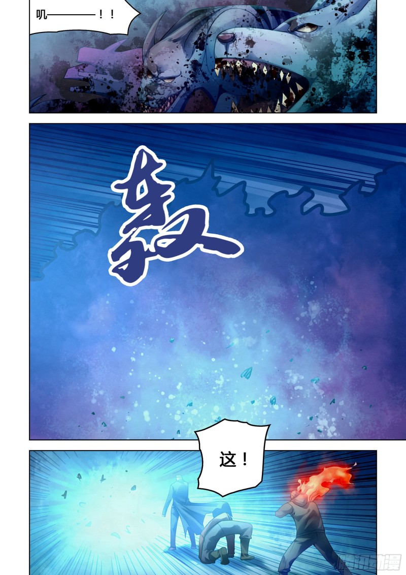 《末世凡人》漫画最新章节第317话免费下拉式在线观看章节第【12】张图片