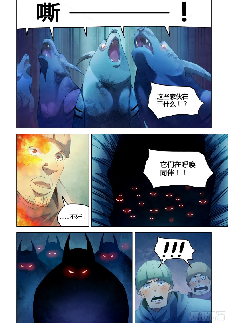 《末世凡人》漫画最新章节第317话免费下拉式在线观看章节第【14】张图片