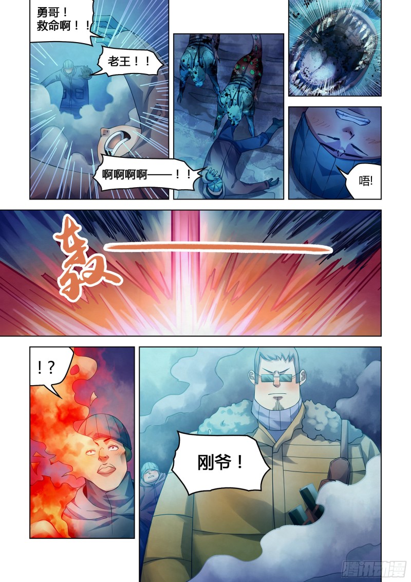 《末世凡人》漫画最新章节第317话免费下拉式在线观看章节第【5】张图片