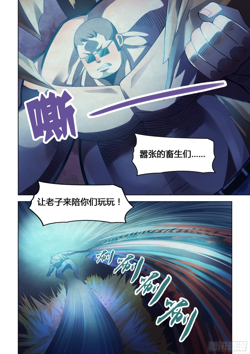 《末世凡人》漫画最新章节第317话免费下拉式在线观看章节第【6】张图片