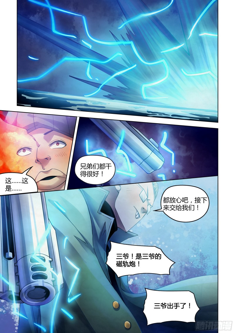 《末世凡人》漫画最新章节第317话免费下拉式在线观看章节第【9】张图片