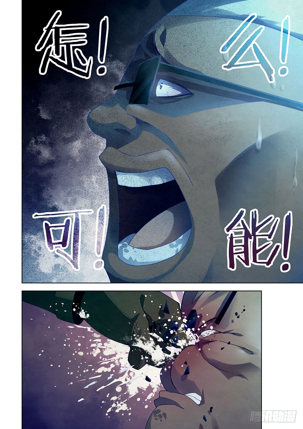 《末世凡人》漫画最新章节第33话免费下拉式在线观看章节第【13】张图片