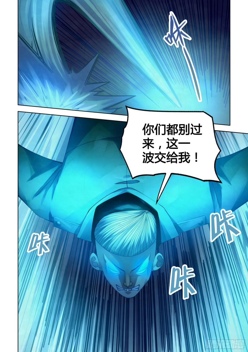 《末世凡人》漫画最新章节第318话免费下拉式在线观看章节第【12】张图片