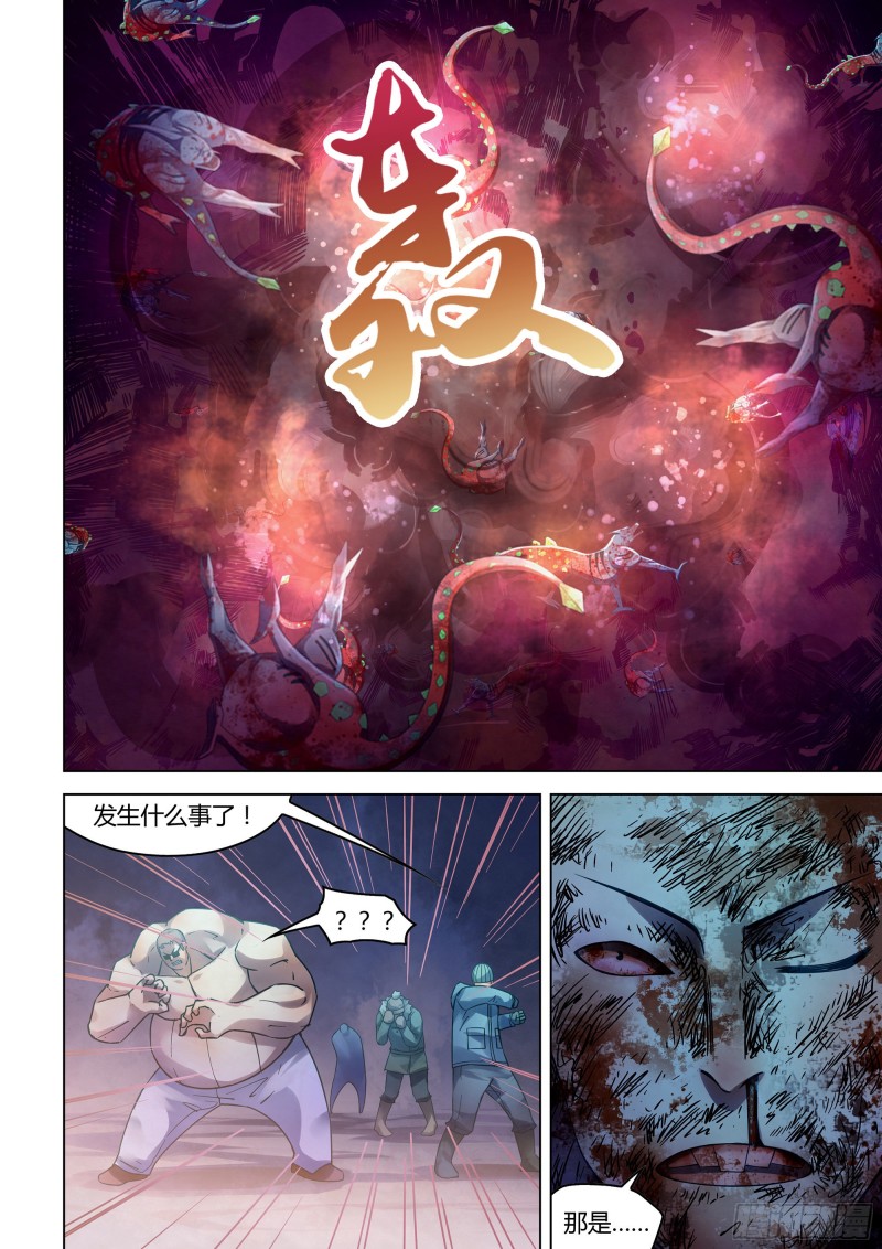 《末世凡人》漫画最新章节第318话免费下拉式在线观看章节第【16】张图片