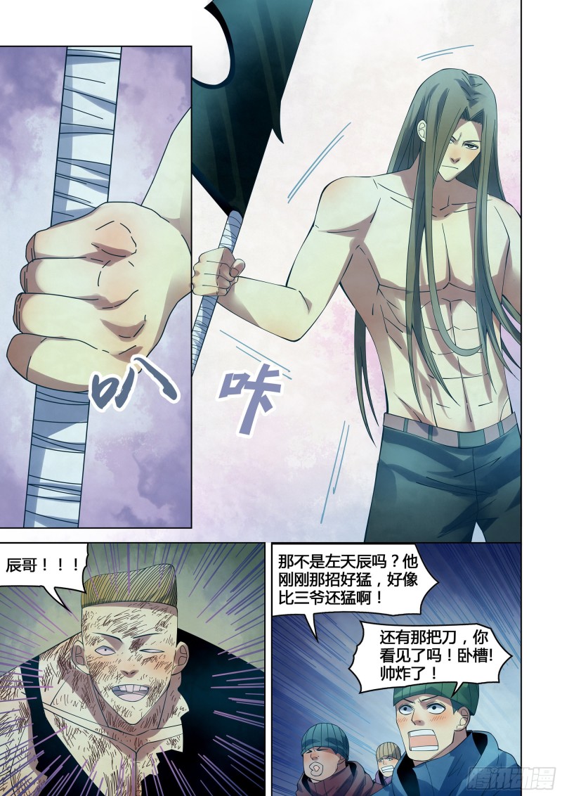 《末世凡人》漫画最新章节第319话免费下拉式在线观看章节第【1】张图片