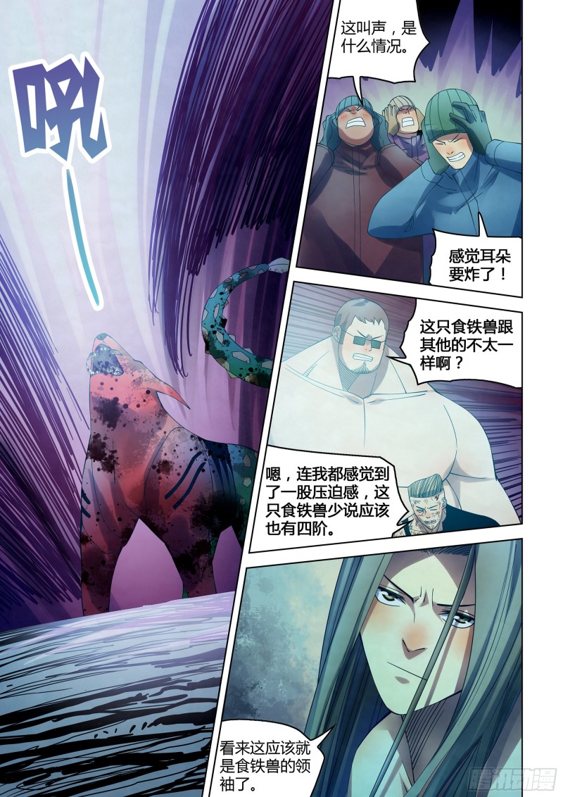 《末世凡人》漫画最新章节第319话免费下拉式在线观看章节第【5】张图片