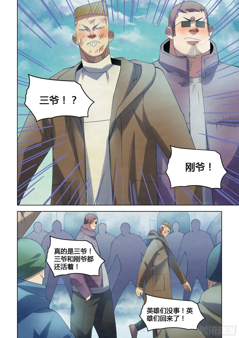 《末世凡人》漫画最新章节第321话免费下拉式在线观看章节第【10】张图片