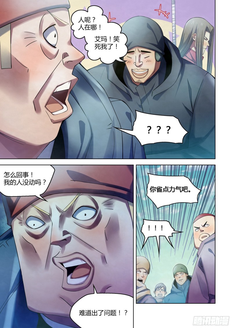 《末世凡人》漫画最新章节第321话免费下拉式在线观看章节第【9】张图片