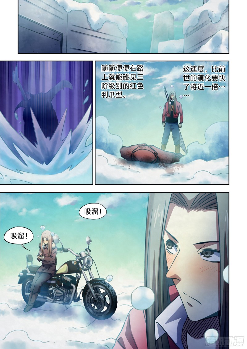 《末世凡人》漫画最新章节第323话免费下拉式在线观看章节第【1】张图片