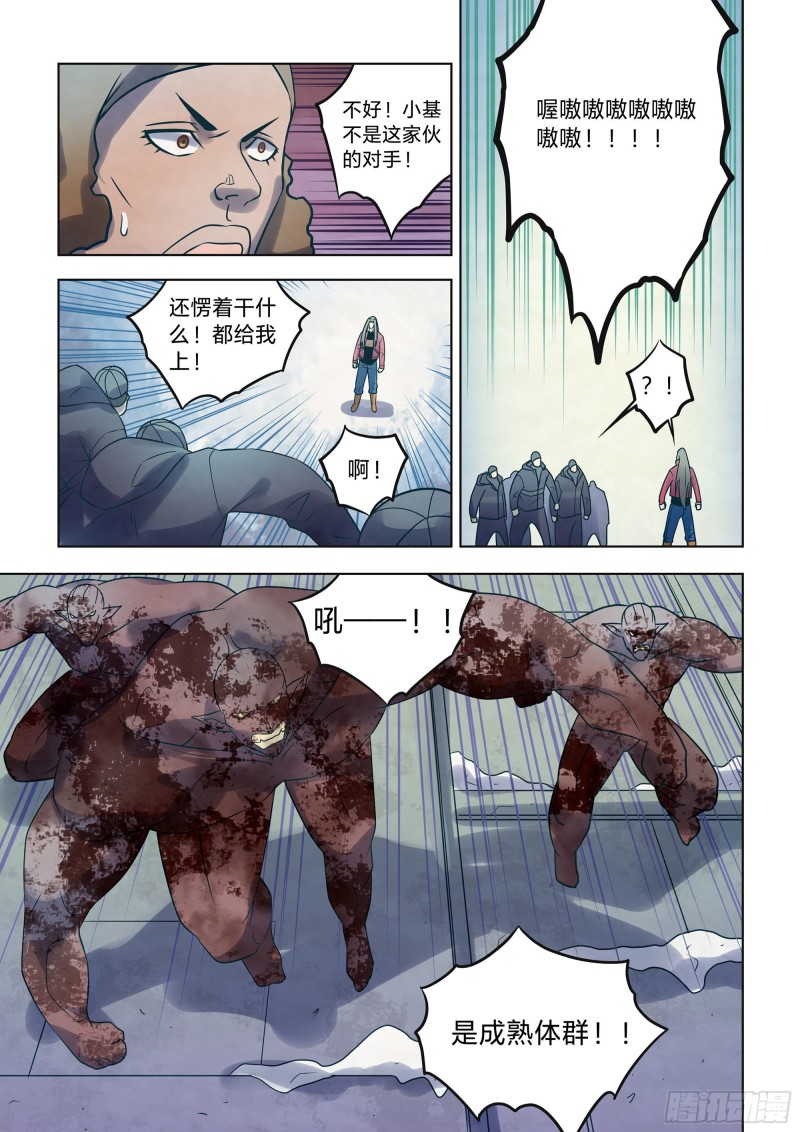 《末世凡人》漫画最新章节第323话免费下拉式在线观看章节第【13】张图片