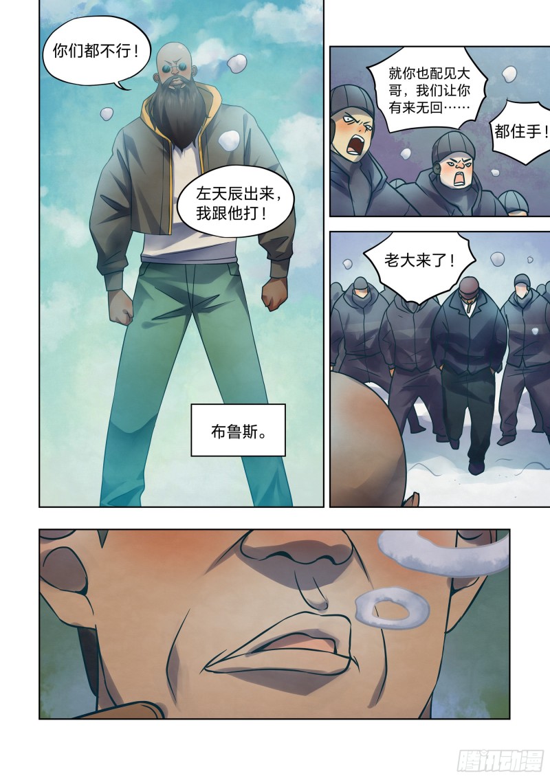 《末世凡人》漫画最新章节第325话免费下拉式在线观看章节第【14】张图片