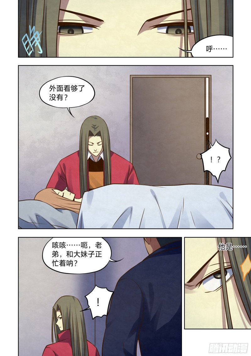 《末世凡人》漫画最新章节第325话免费下拉式在线观看章节第【2】张图片