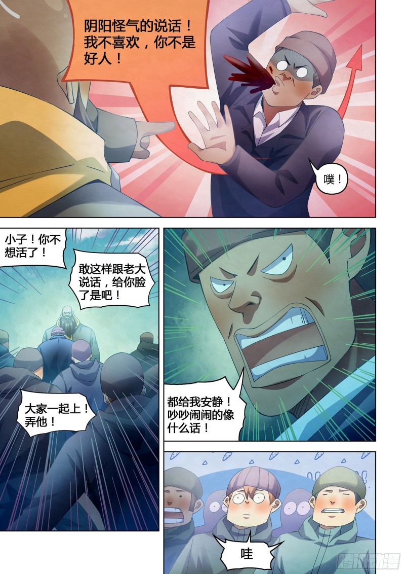 《末世凡人》漫画最新章节第326话免费下拉式在线观看章节第【3】张图片