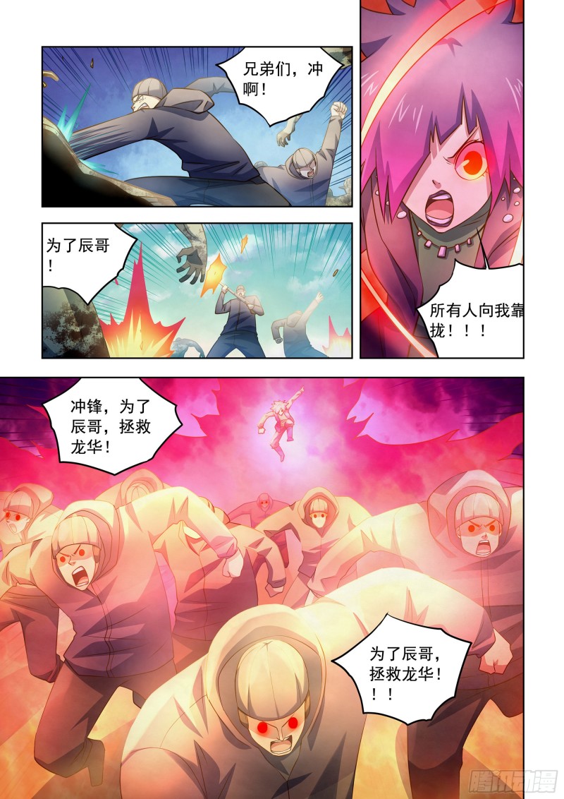 《末世凡人》漫画最新章节第331话免费下拉式在线观看章节第【1】张图片