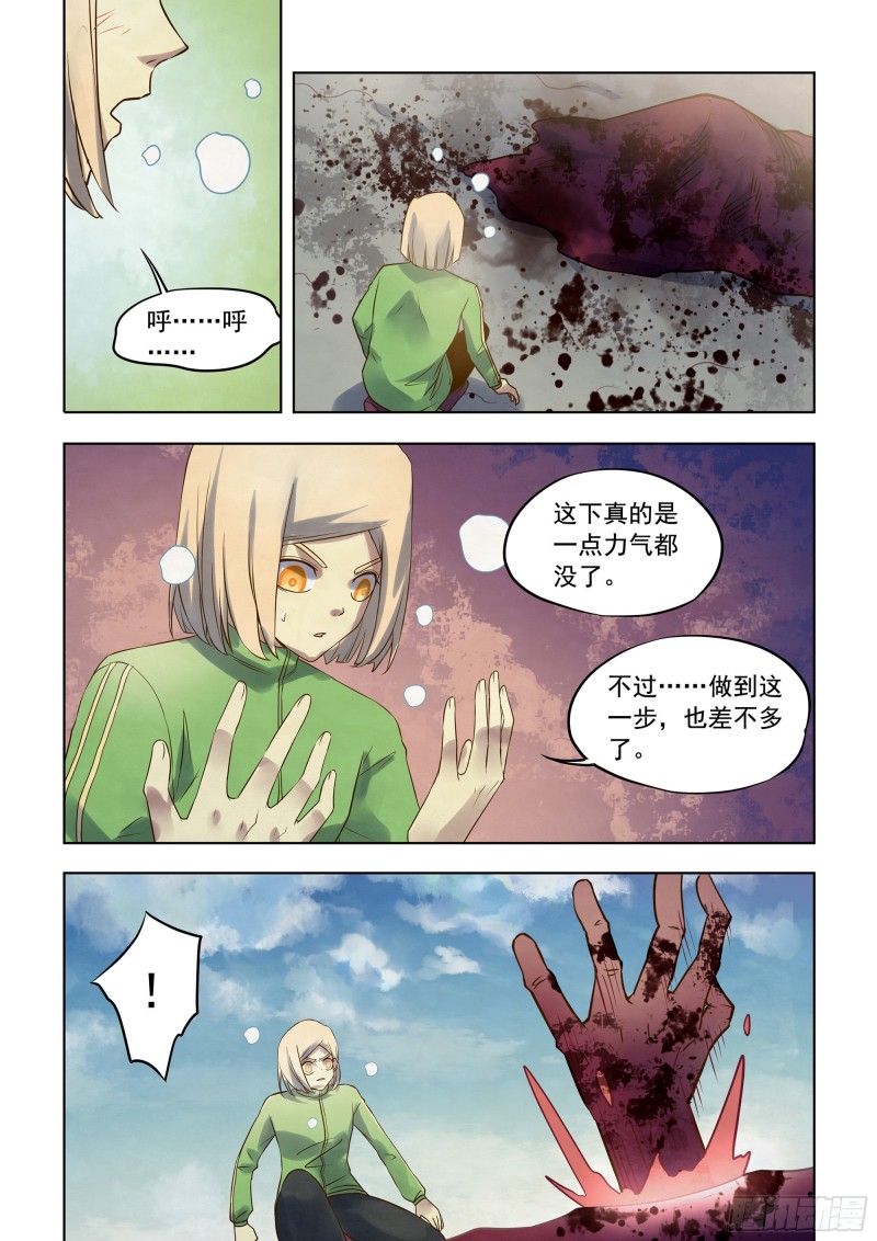 《末世凡人》漫画最新章节第331话免费下拉式在线观看章节第【12】张图片