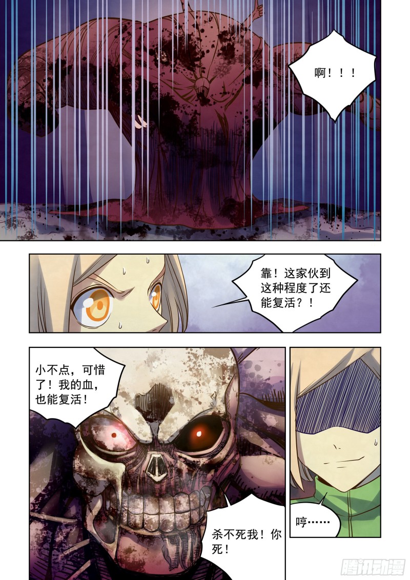 《末世凡人》漫画最新章节第331话免费下拉式在线观看章节第【13】张图片