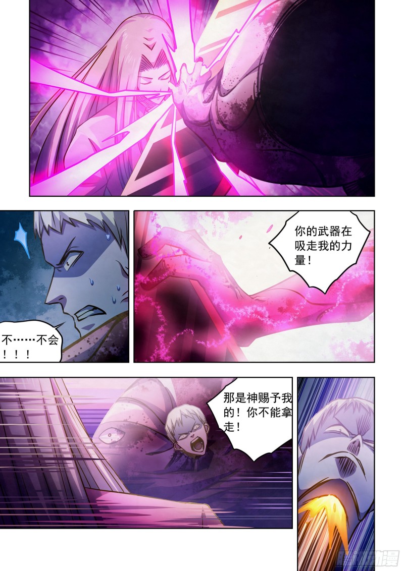 《末世凡人》漫画最新章节第332话免费下拉式在线观看章节第【5】张图片