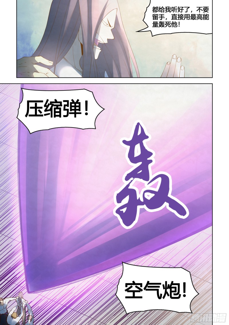 《末世凡人》漫画最新章节第338话免费下拉式在线观看章节第【8】张图片