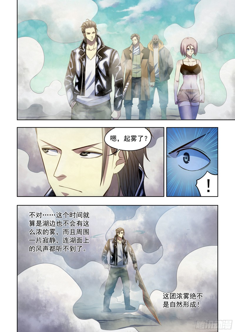 《末世凡人》漫画最新章节第341话免费下拉式在线观看章节第【12】张图片