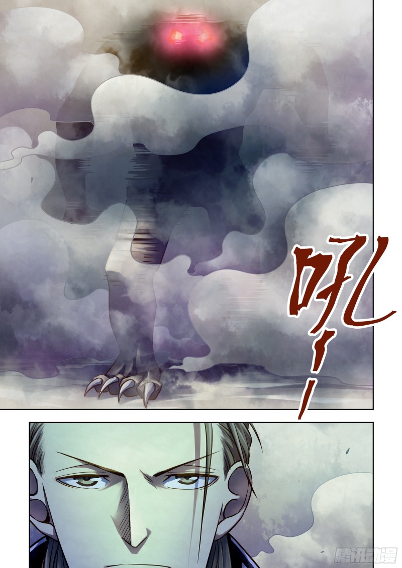 《末世凡人》漫画最新章节第341话免费下拉式在线观看章节第【15】张图片