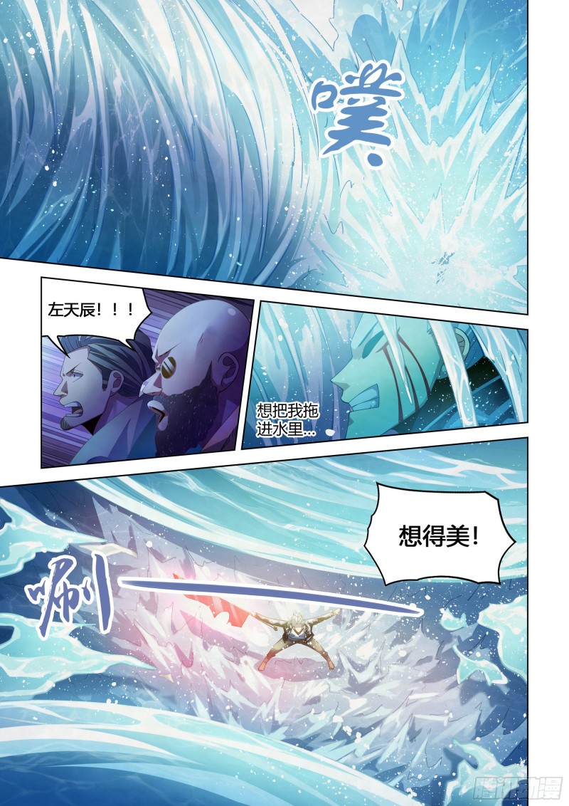 《末世凡人》漫画最新章节第343话免费下拉式在线观看章节第【6】张图片