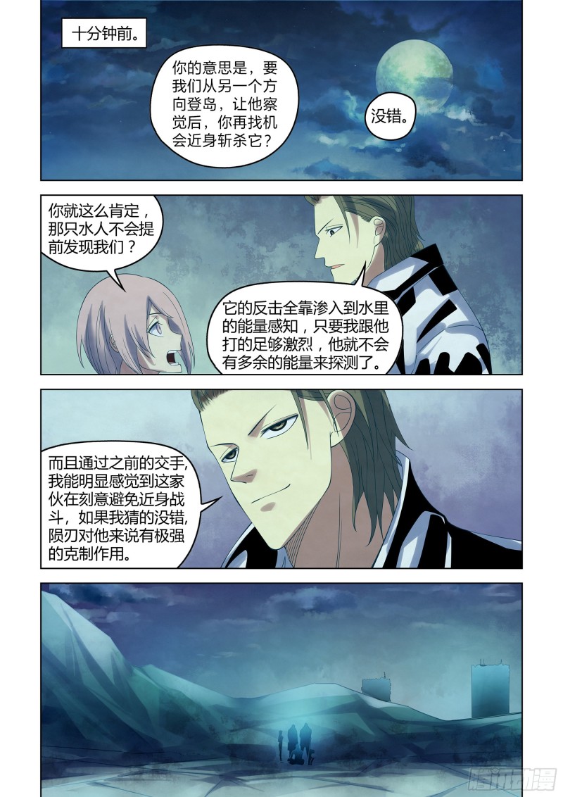 《末世凡人》漫画最新章节第344话免费下拉式在线观看章节第【1】张图片