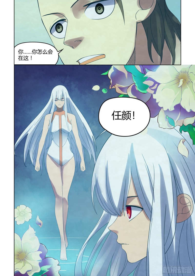 《末世凡人》漫画最新章节第344话免费下拉式在线观看章节第【7】张图片