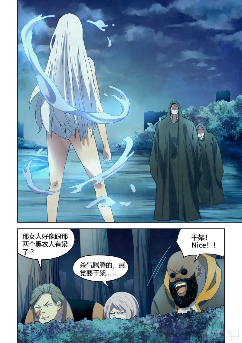 《末世凡人》漫画最新章节第345话免费下拉式在线观看章节第【2】张图片