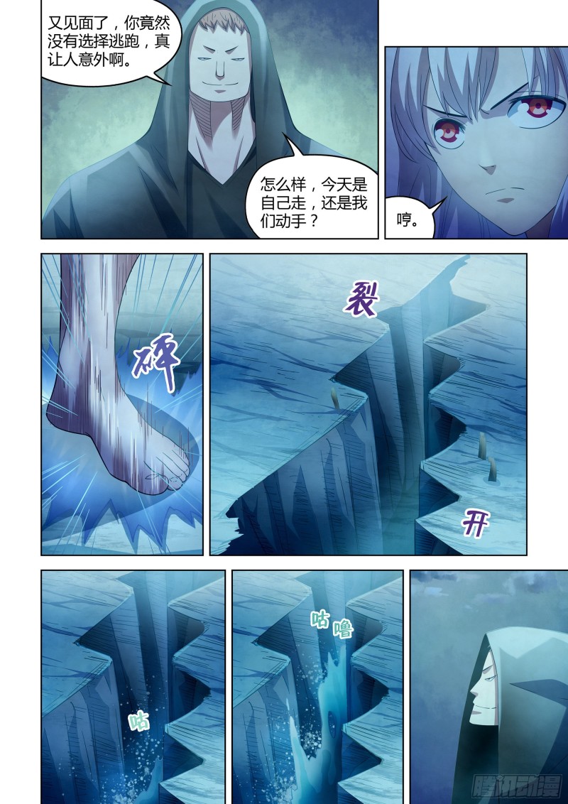 《末世凡人》漫画最新章节第345话免费下拉式在线观看章节第【4】张图片