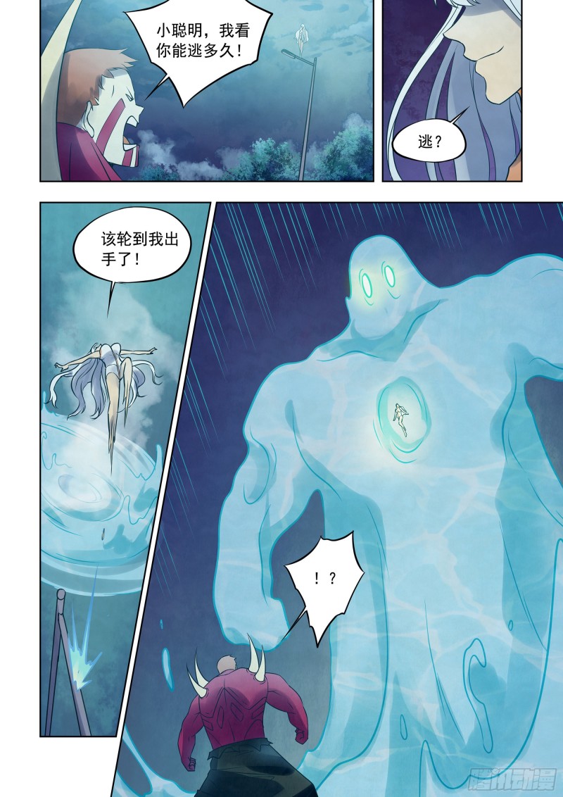 《末世凡人》漫画最新章节第346话免费下拉式在线观看章节第【4】张图片