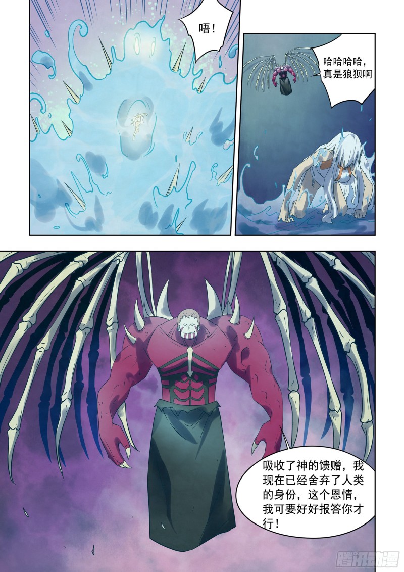 《末世凡人》漫画最新章节第346话免费下拉式在线观看章节第【9】张图片