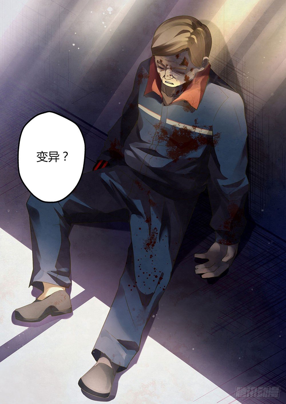 《末世凡人》漫画最新章节第36话免费下拉式在线观看章节第【9】张图片