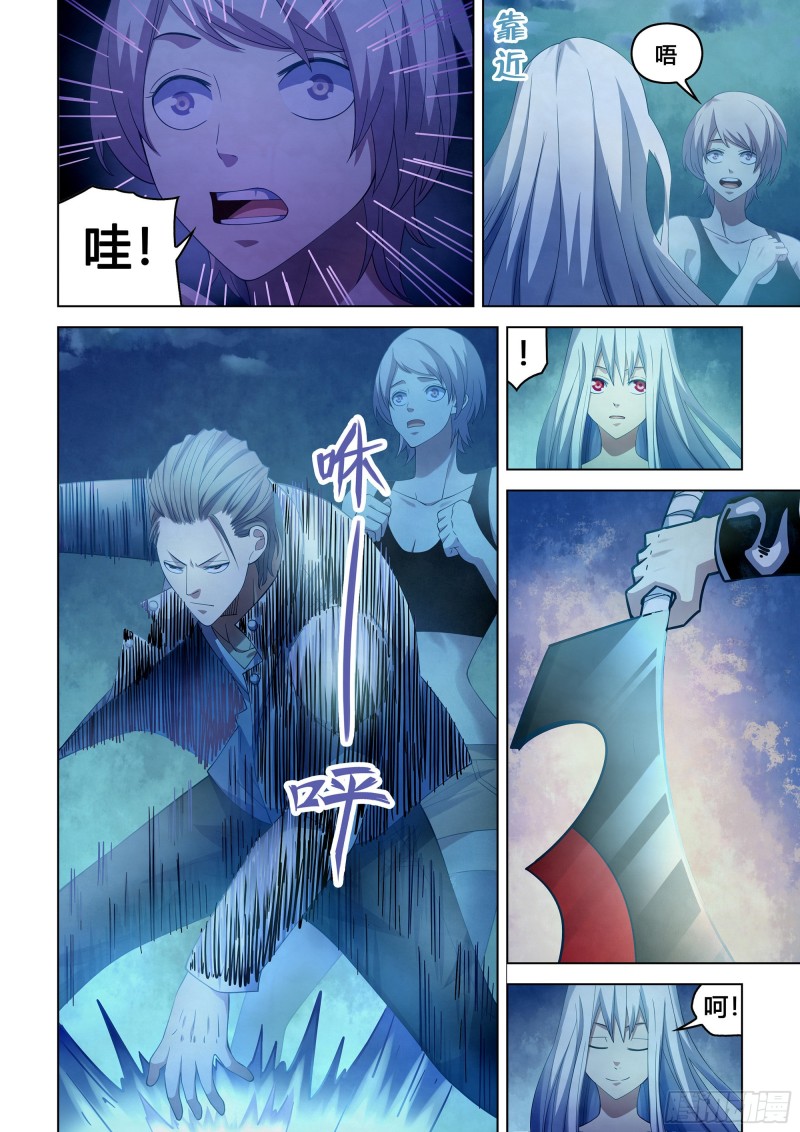 《末世凡人》漫画最新章节第348话免费下拉式在线观看章节第【9】张图片