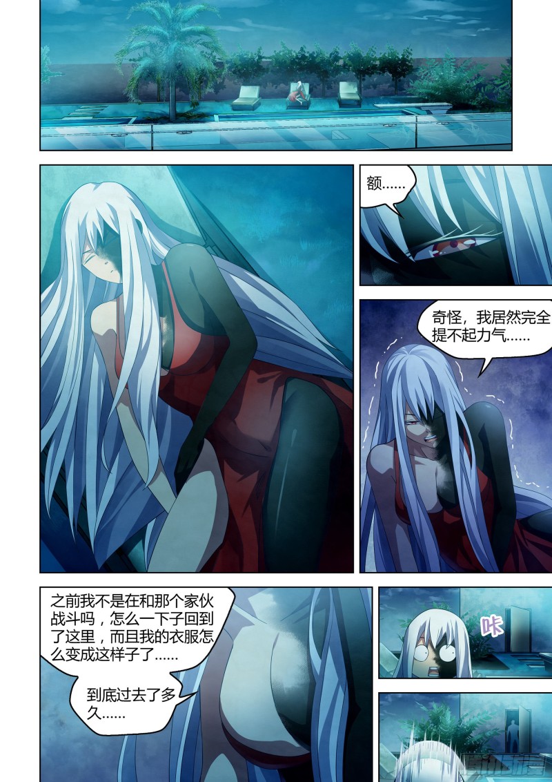 《末世凡人》漫画最新章节第349话免费下拉式在线观看章节第【9】张图片