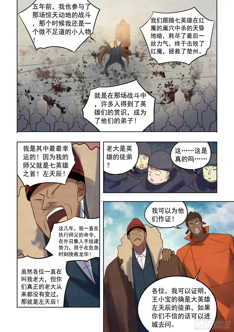 【末世凡人】漫画-（第350话）章节漫画下拉式图片-10.jpg