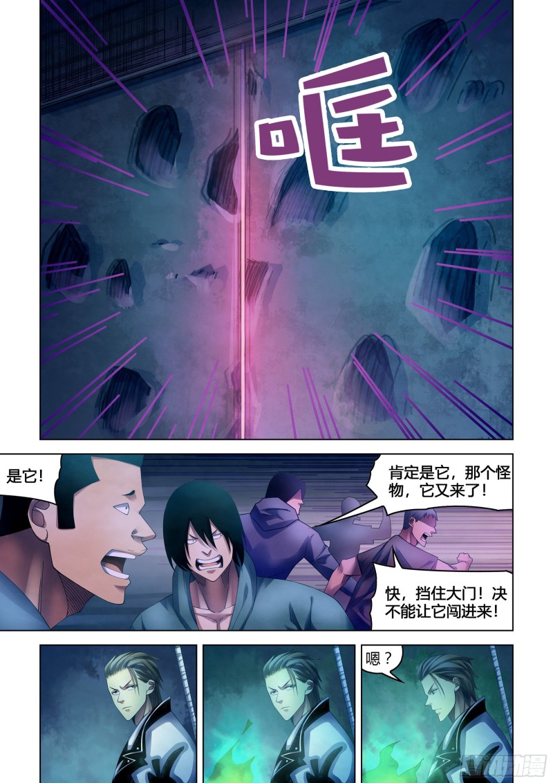 《末世凡人》漫画最新章节第351话免费下拉式在线观看章节第【15】张图片