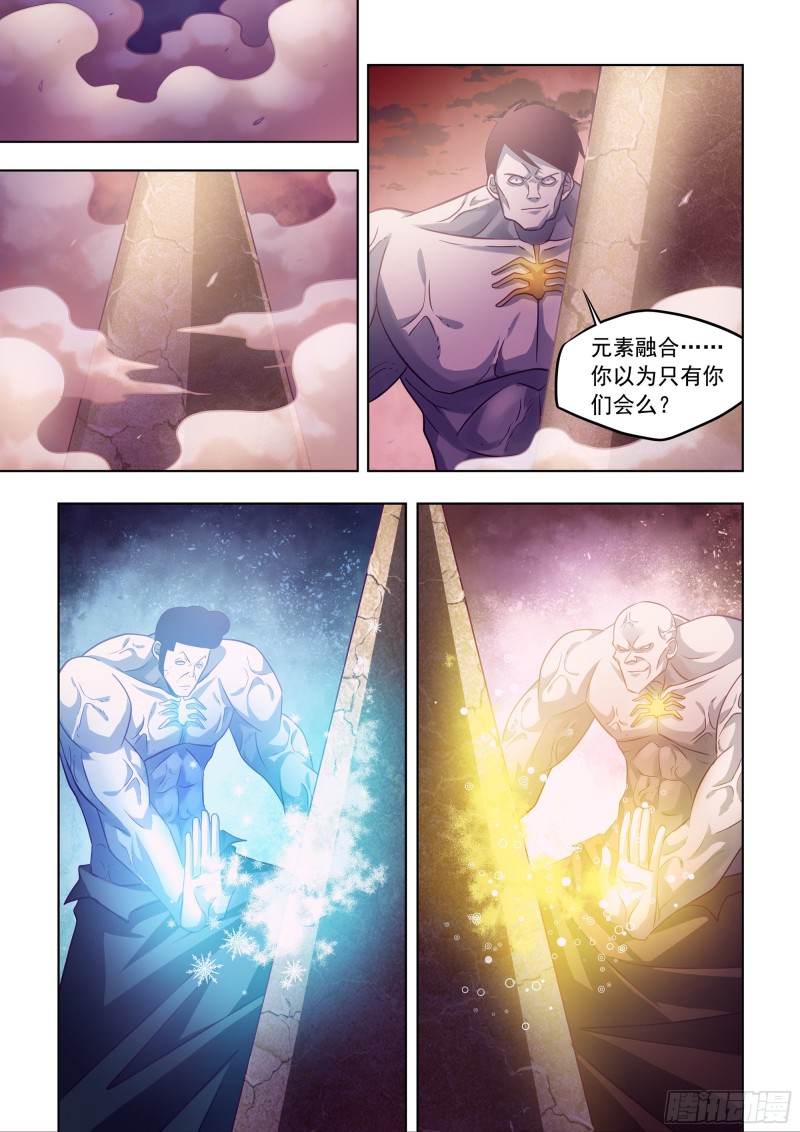 《末世凡人》漫画最新章节第354话免费下拉式在线观看章节第【7】张图片