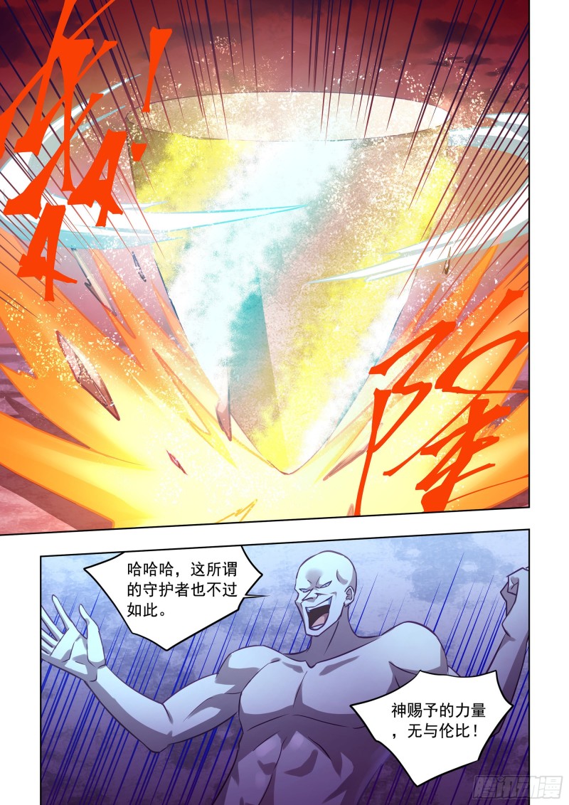 《末世凡人》漫画最新章节第354话免费下拉式在线观看章节第【9】张图片