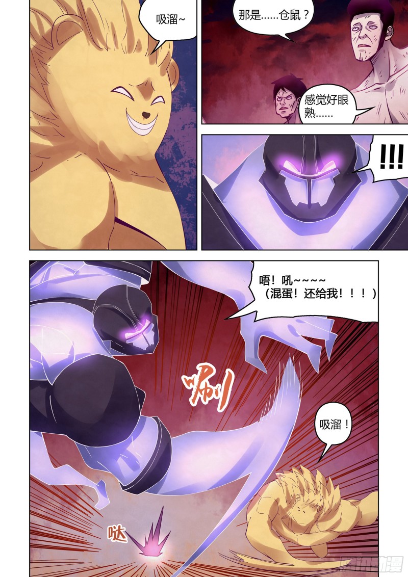 《末世凡人》漫画最新章节第355话免费下拉式在线观看章节第【1】张图片