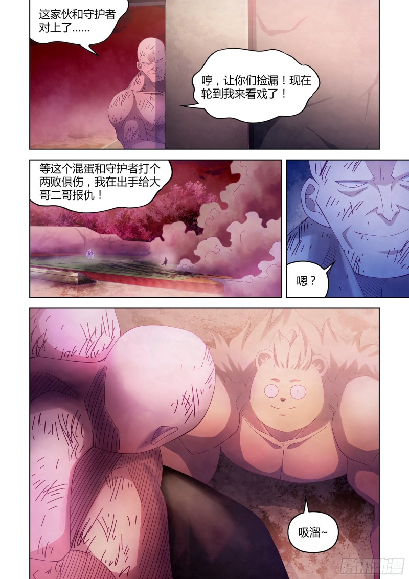 《末世凡人》漫画最新章节第355话免费下拉式在线观看章节第【13】张图片