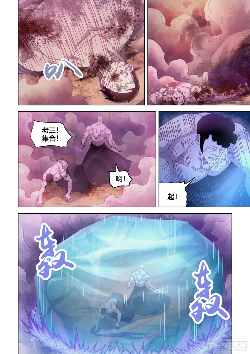 《末世凡人》漫画最新章节第355话免费下拉式在线观看章节第【5】张图片