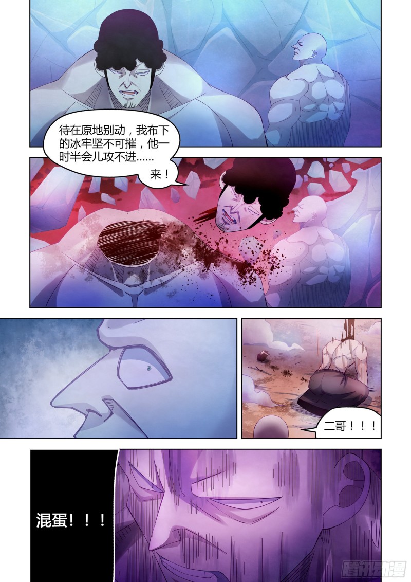 《末世凡人》漫画最新章节第355话免费下拉式在线观看章节第【6】张图片