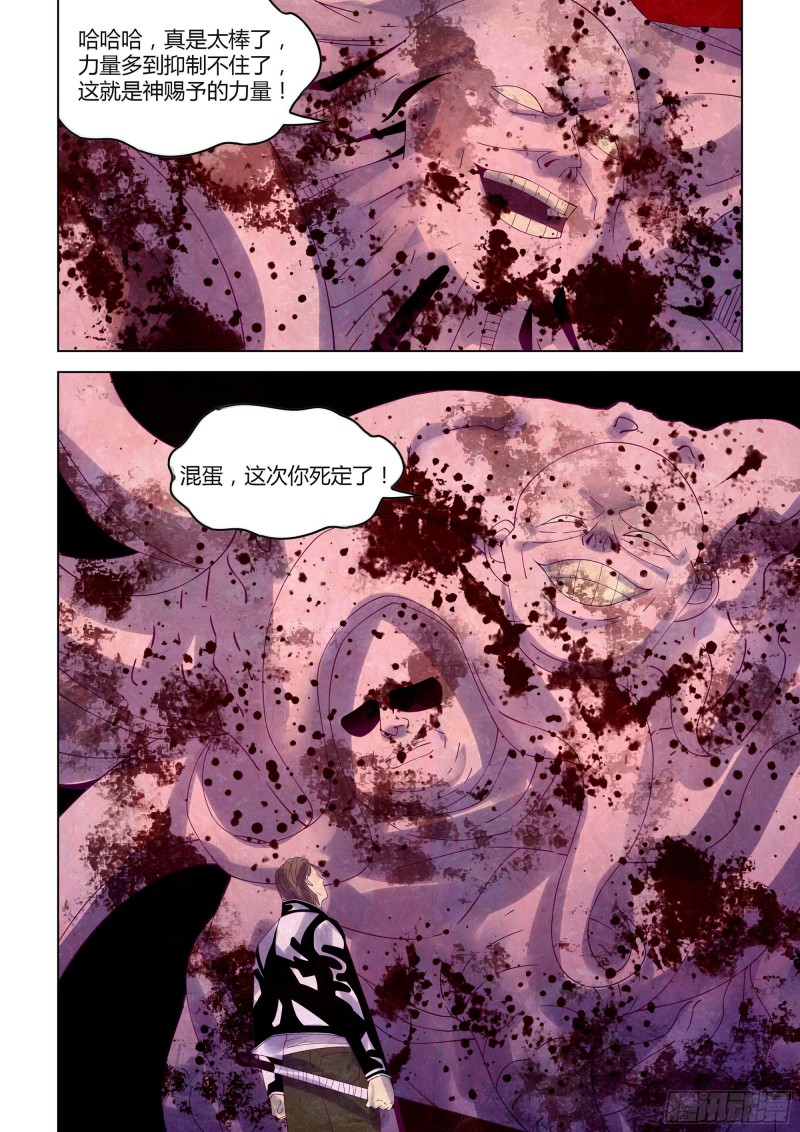 《末世凡人》漫画最新章节第356话免费下拉式在线观看章节第【17】张图片