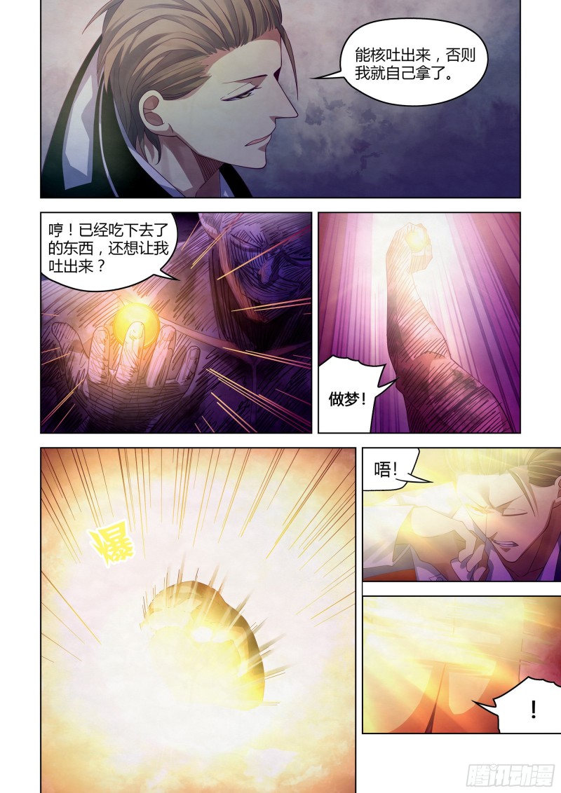 《末世凡人》漫画最新章节第356话免费下拉式在线观看章节第【9】张图片