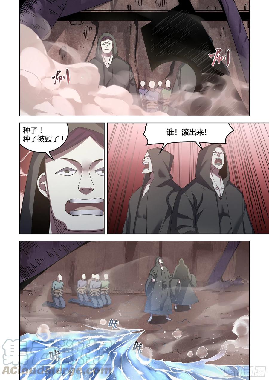 《末世凡人》漫画最新章节第365话免费下拉式在线观看章节第【1】张图片