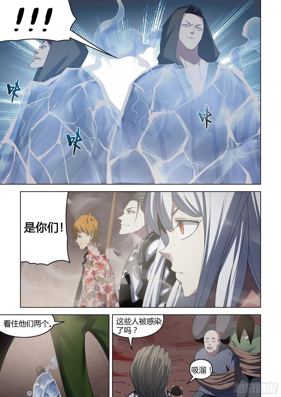 《末世凡人》漫画最新章节第365话免费下拉式在线观看章节第【2】张图片